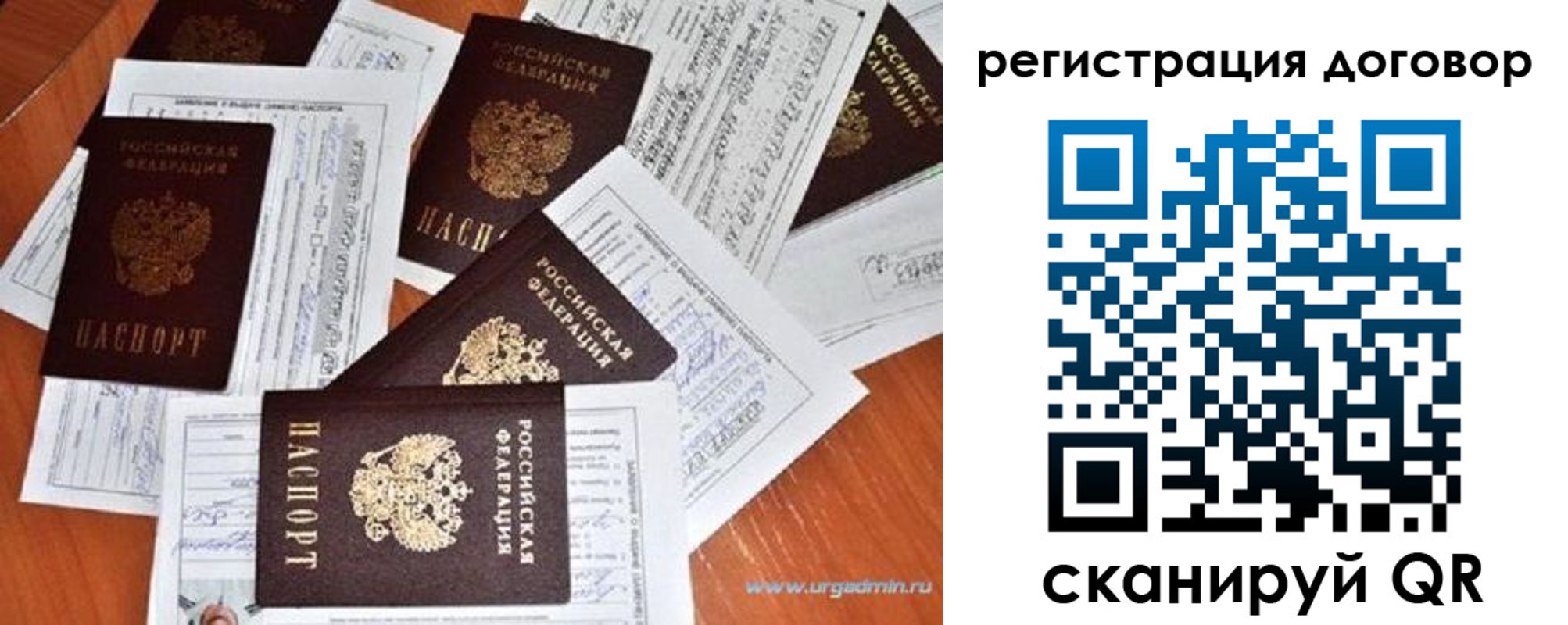 прописка ребенка в Фурманове