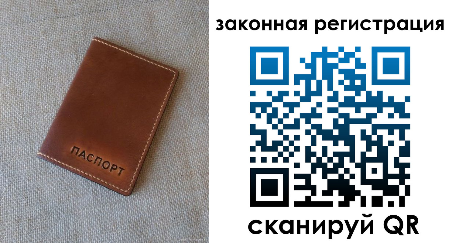 прописка паспорт в Фурманове